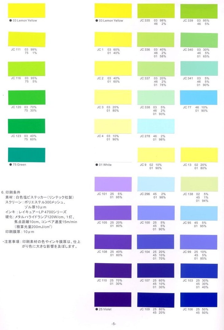 调色色谱 p5