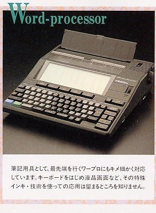 Word-processor: Screen printing is adapted to various parts of word-processor that is the most advanced means of writing. Special ink is used on keyboard, liquid crystal display and so on.