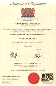ISO9001 chinese