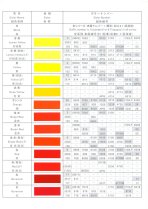 COLOR MATCHING GUIDE P1