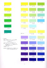 COLOR MATCHING GUIDE P5