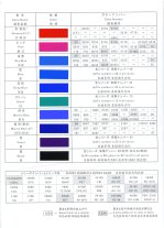 COLOR MATCHING GUIDE P2