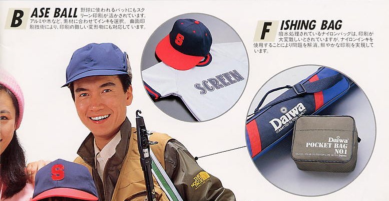 Baseball: Screen printing is used for baseball bats. Various inks are available depending on substrates. Difficult-shaped materials can be printed by curved-surface printing. / Fishing bag: Nylon bags with water-repellent treatment are difficult materials. The problem can be solved by using Nylon ink.