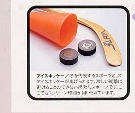 Ice hockey: One of the popular winter sports is ice hockey. Strong shock is inevitable in this sport. Screen printing is used here too.