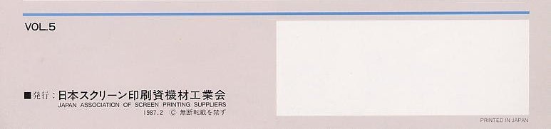 JASPS (JAPAN ASSOCIATION OF SCREEN PRINTING SUPPLIERS)