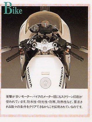 Motor cycle: Screen printing is used for the speed meter of motor cycle. Screen printing is adapted to this applications as it clears many required specifications, e.g. resistance to water, weather, coldness and heat.